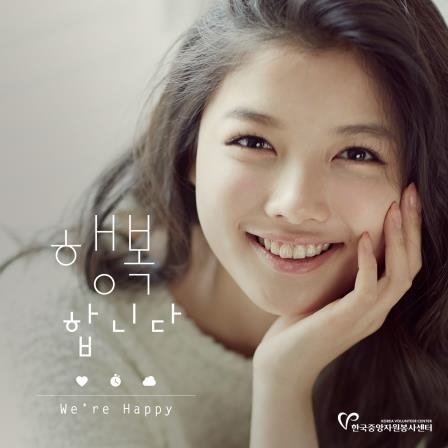 한국중앙자원봉사센터, 배우 김유정 목소리 전화연결음 서비스 - 1