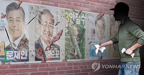 선거 벽보 훼손 범죄(PG)