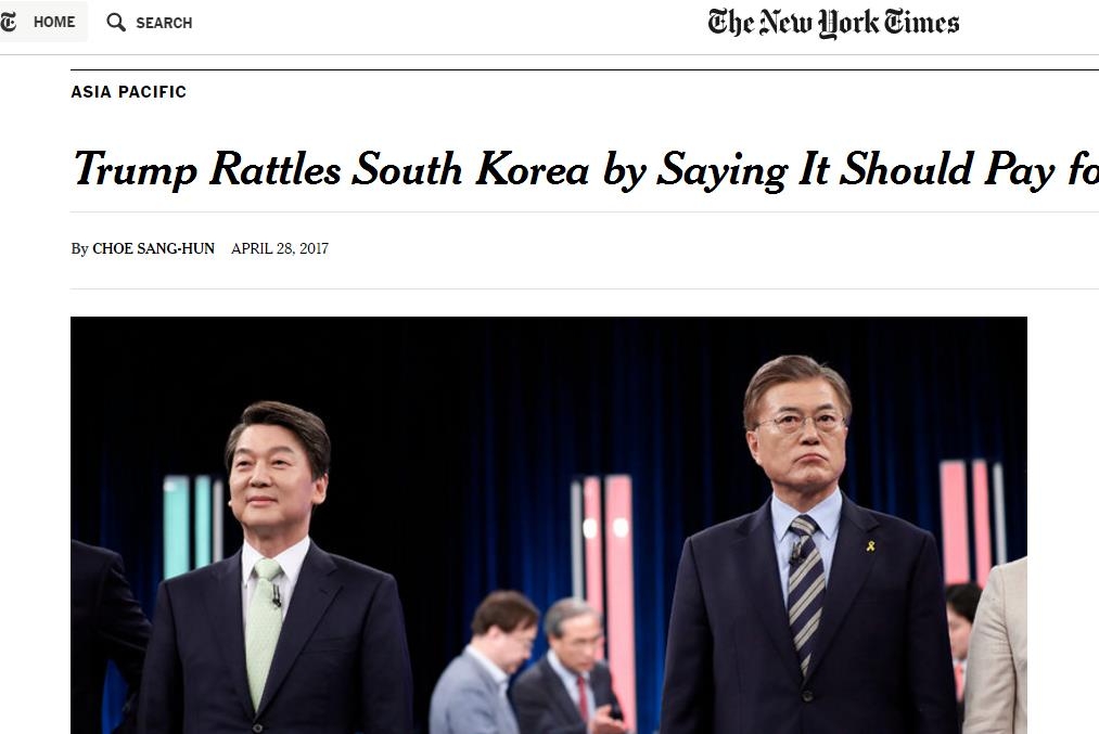 트럼프 발언 보도한 뉴욕타임스