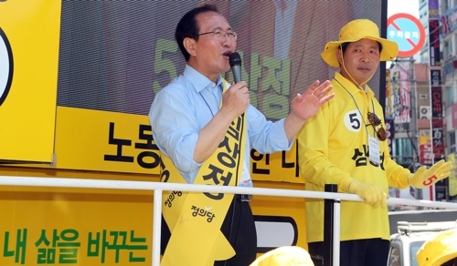 산삼 같은 심상정을 찍어주세요
