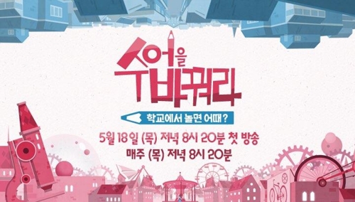 tvN 제공