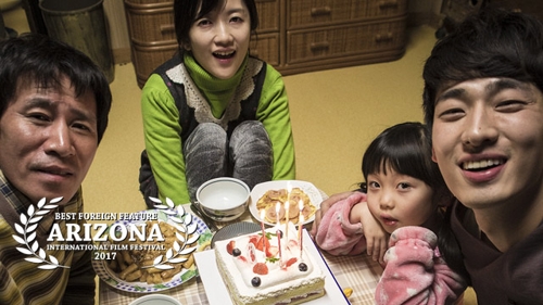 영화 '식구'의 한 장면