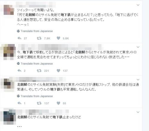 北미사일 발사에 지하철 멈춘 日정부, 원전대책엔 '묵묵부답' - 1