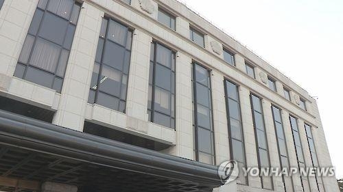 헌법재판소