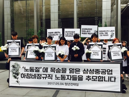 "삼성重 크레인 사고 사상자 절반이 청년…노동환경 개선해야" - 1