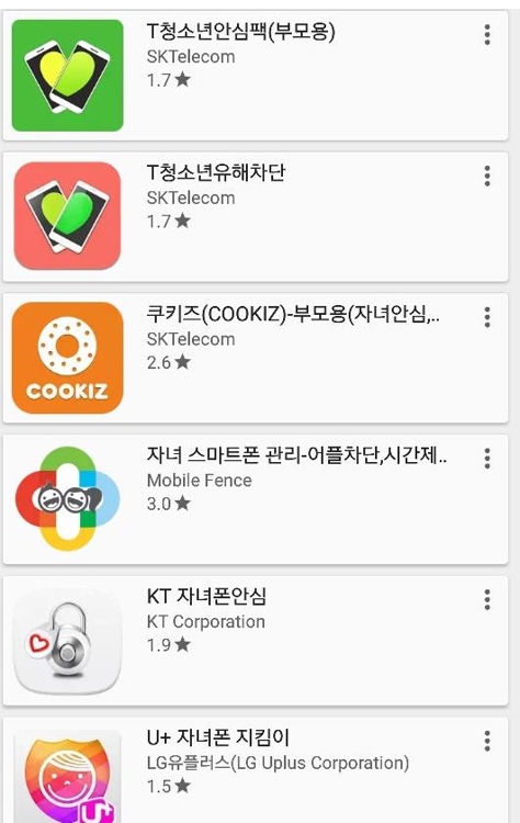 구글플레이에 등록된 청소년 보호 앱