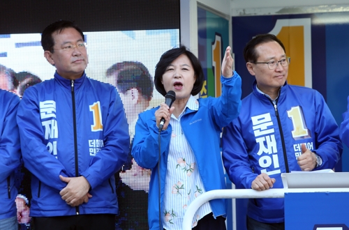 문재인 후보 지원 유세하는 추미애
