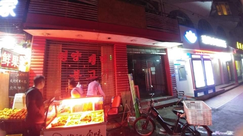폐업한 중국 주하이 북한식당
