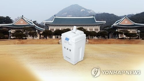 투표하세요