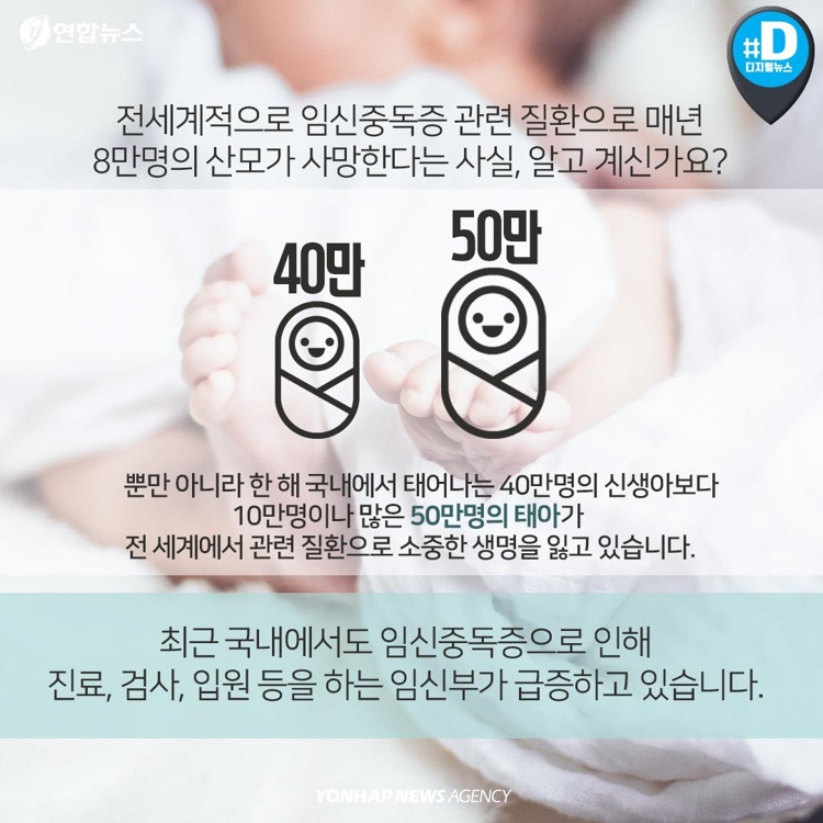 [카드뉴스] 세계 최초 임신중독의 날 제정, 알고 계신가요 - 5