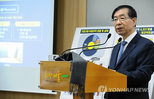 비정규직 고용개선 대책 발표 기자설명회