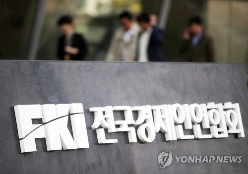 전경련, 22일 일본 게이단렌과 제3국진출 세미나 개최 - 1