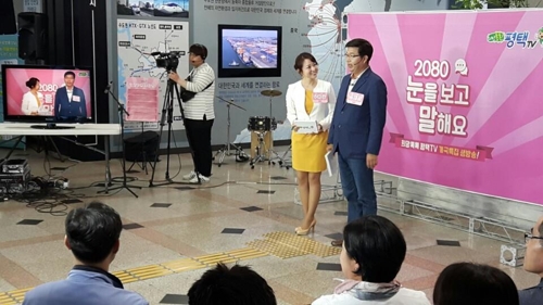 공재광 평택시장 사회로 진행되고 있는 '희망톡톡 평택TV' 개국식.