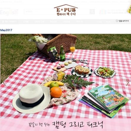 잉글리쉬플러스, 온라인에서 나누는 책 수다 '이펍' 오픈 - 1