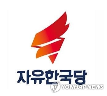 한국당 "北미사일 도발 규탄…정부, 단호한 의지 보여야" - 1