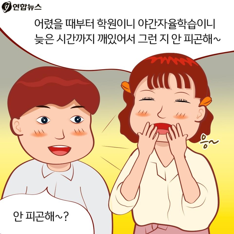 [카드툰] 잠들지 못하는 '호모나이트쿠스' - 대한민국 심심한 역사 - 9