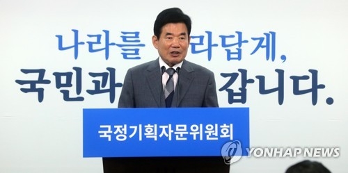 국정기획위, 기재부·복지부·외교부 등 업무보고 - 1