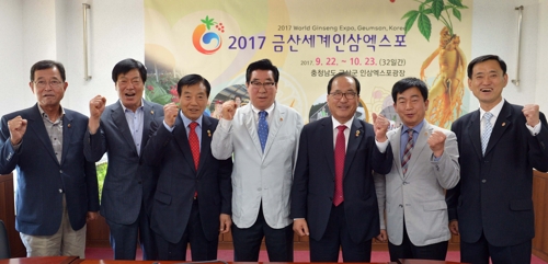인삼엑스포 파이팅