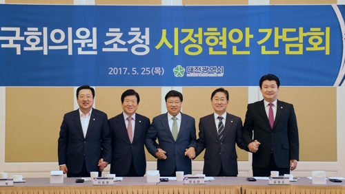 대전시 '지역 국회의원 초청 시정현안 간담회'