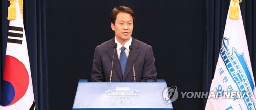 靑, 인사원칙 위배논란 사과…"국민 눈높이 못미쳐 죄송"(종합) - 1