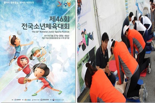스포츠안전재단, 소년체전 등에 주최자 배상책임공제 서비스 - 1