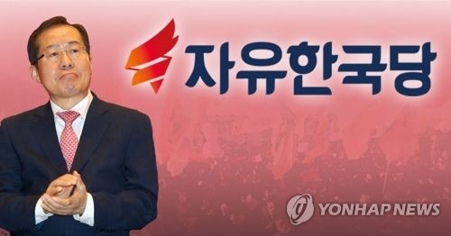 한국당 단일지도체제 유지…내일 전대준비위·선관위 출범 - 1