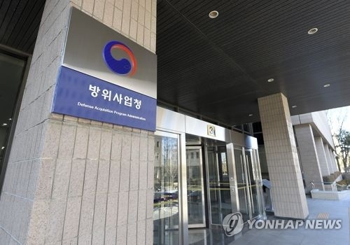 정부과천청사 방위사업청