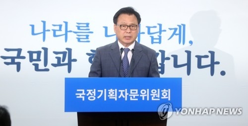 국정委 "정의로운 나라·국민통합 시대…국정비전 논의 시작" - 1