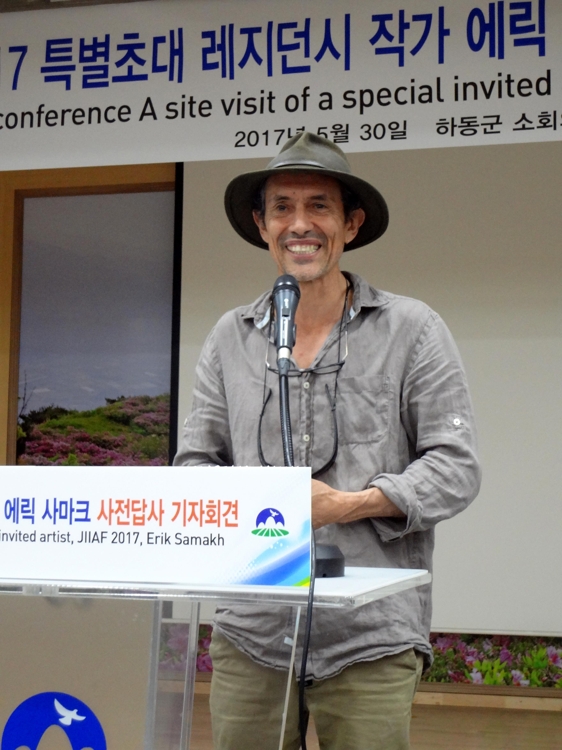 '에릭 사마크' 하동서 기자회견