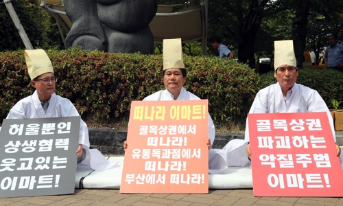 '이마트타운 연산점' 반대 단식 농성