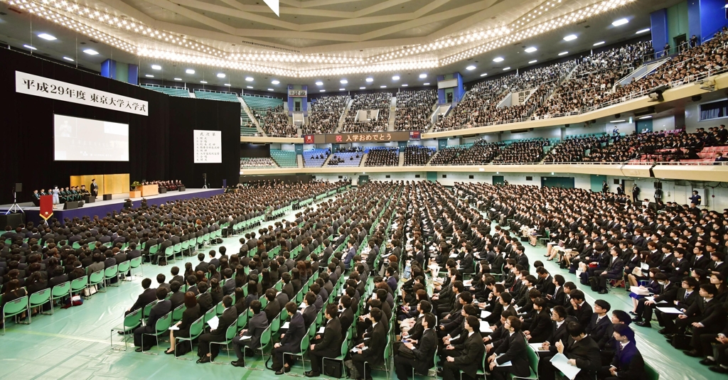 도쿄대학 입학식