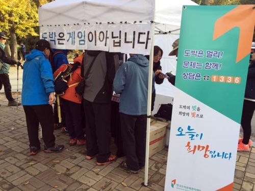 KCGP 광주센터, 사행산업체 연계 도박문제 예방 캠페인 진행 - 1