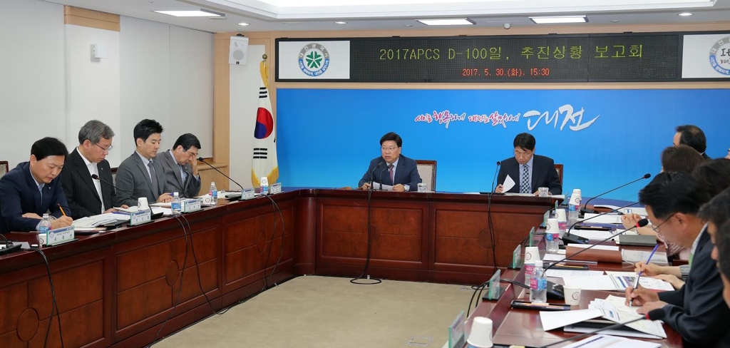 '2017 아시아·태평양 도시정상회의 추진상황 보고회'