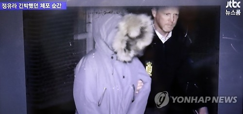 정유라 덴마크서 현지 경찰에 체포