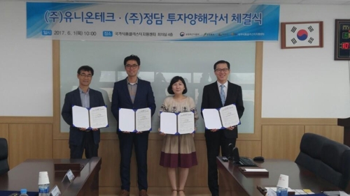 유니온테크·정담, 익산국가식품클러스터 분양계약