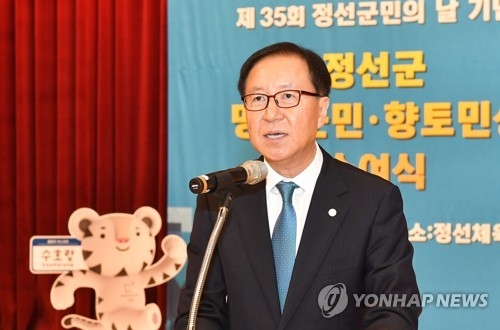 대회사 하는 전정환 정선군수