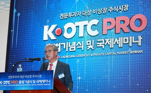 개회사 하는 황영기 금융투자협회장