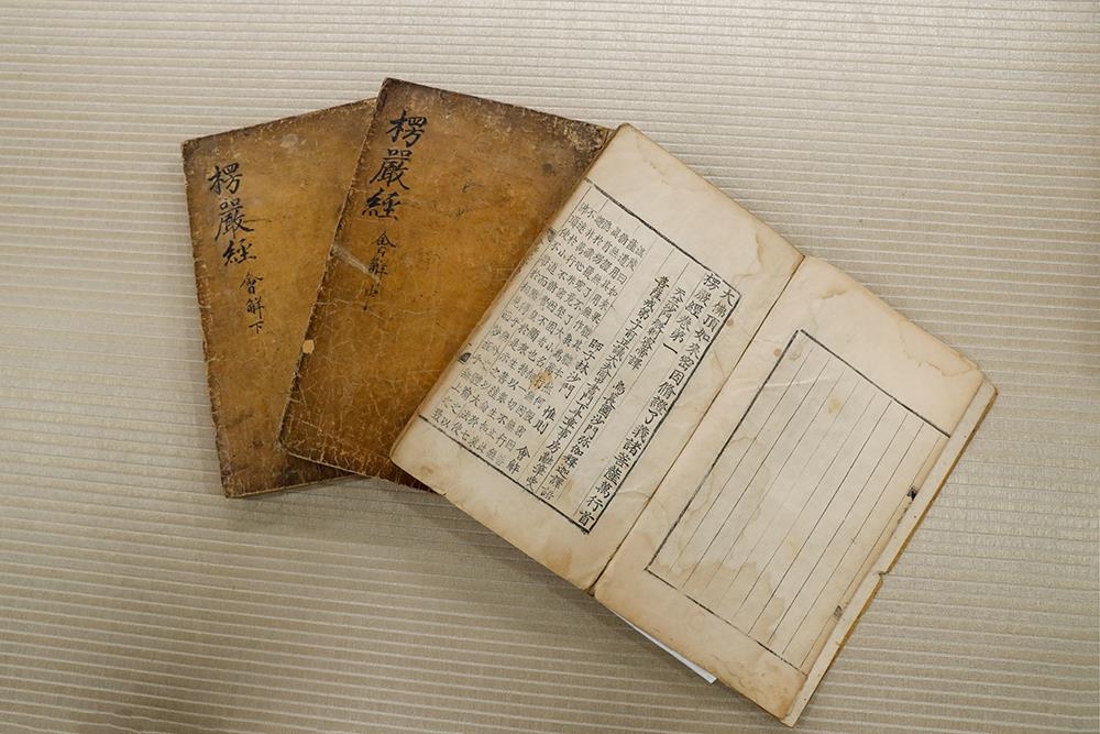 대불정여래밀인수증요의제보살만행수능엄경