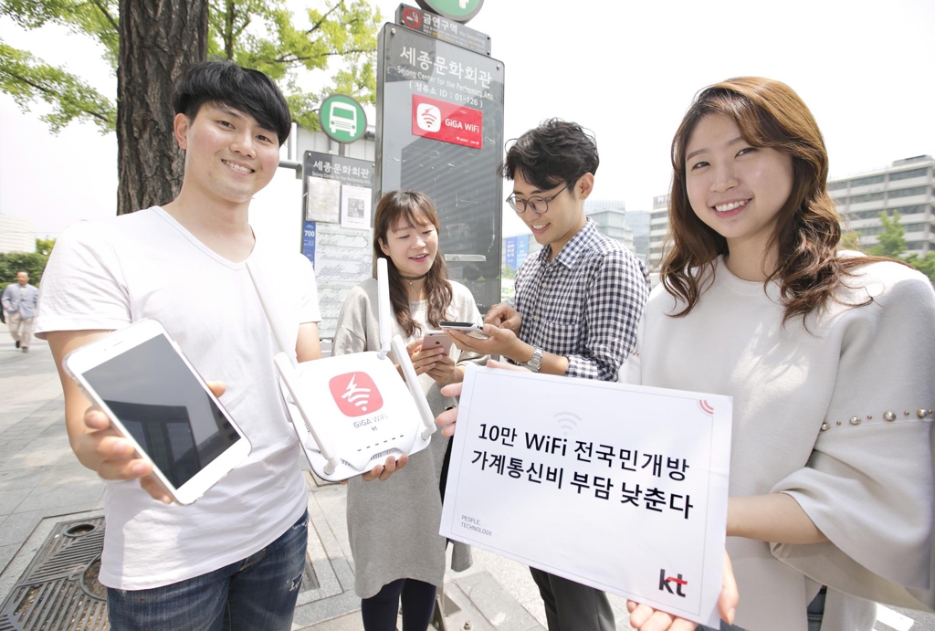 KT, 공공 와이파이 확대 동참…8월 중 10만개 개방 - 1