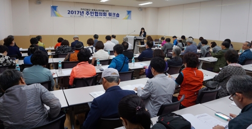 가야고분군 세계유산 등재 주민들 나섰다