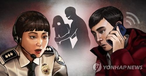 성범죄 신고 일러스트