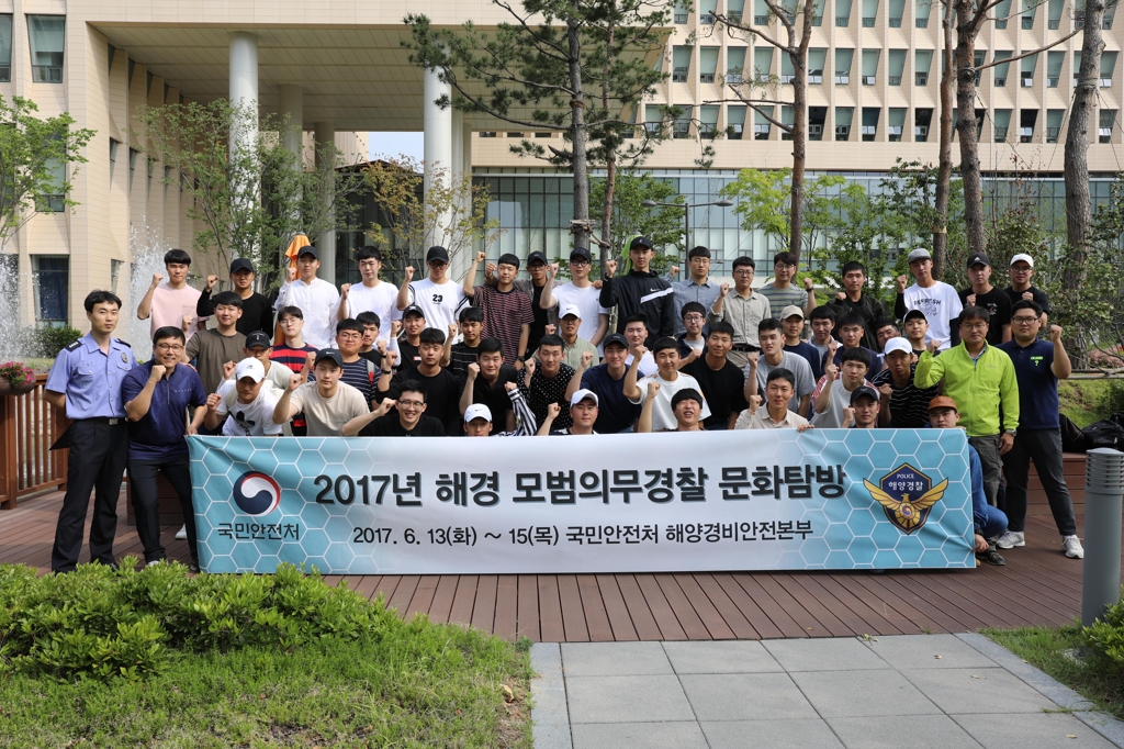 2017년 모범 의무경찰 문화탐방, 국민안전처 사진제공