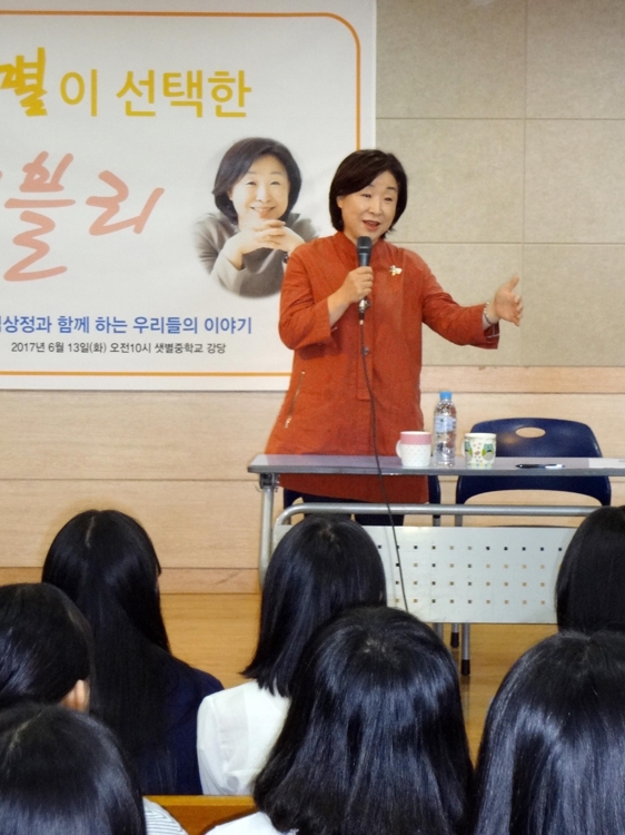 거창 샛별중학교서 강연하는 심상정 대표