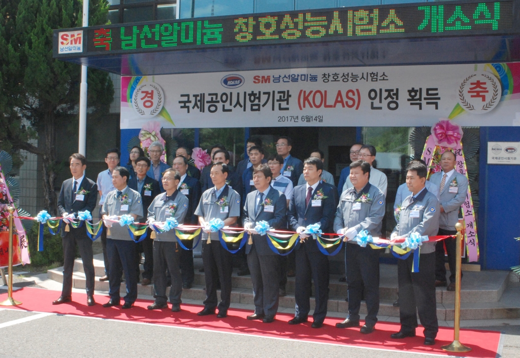 남선알미늄, 창호성능시험소 국제공인기관 인정획득 - 1