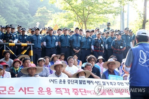 사드배치 반대 기자회견