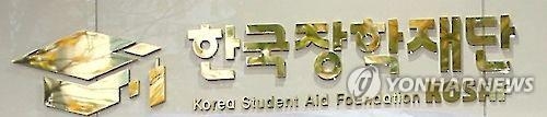 장학재단, 아주대 장학금 운용 잘못 적발하고도 '양호' 통보 - 1