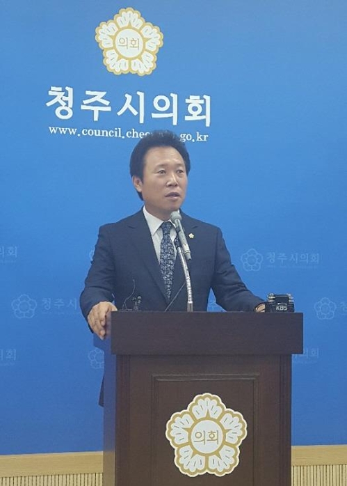 회견하는 황영호 청주시의회 의장
