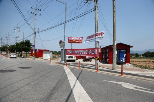 보 개방 반대 현수막