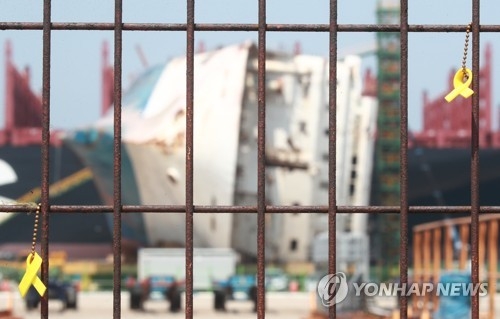 목포신항에 거치된 세월호 선체