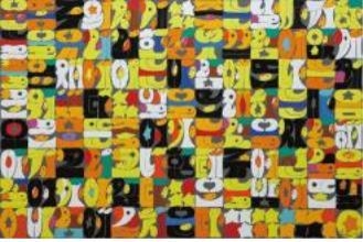 황영성 작 '윤동주의 서시'